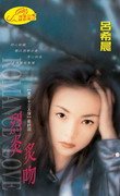 烈炎炙吻（黑街十三太保之十三：炎狼