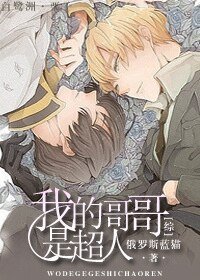 （超人同人）[综]我的哥哥是超人