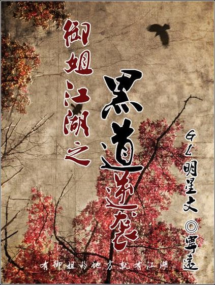 黑道逆袭