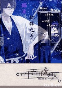 （综漫同人）执梓之手