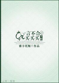 （全职高手同人）[全职高手]一言不合就买买买