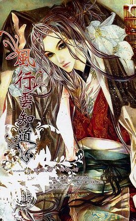 风行云知道（出书版）