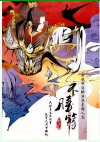 （剑三同人）不胜簪「李承恩X叶英」