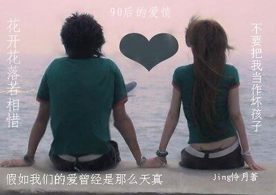 90后：花开花落若相惜