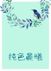 纯色晨曦