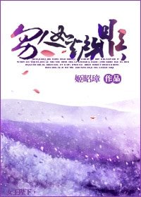 傲娇相公/男人如炉鼎