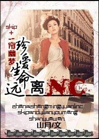 （综漫同人）珍爱生命，远离NC
