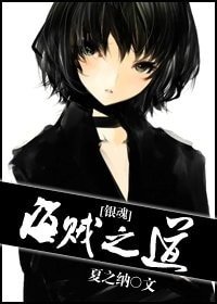 （BG/银魂同人）海贼之道