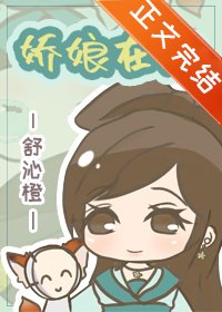 娇娘在怀