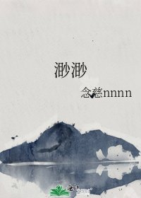 渺渺