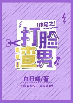快穿之打脸渣男