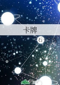 卡牌