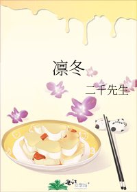凛冬