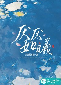厌厌如曦
