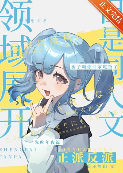 （综漫同人）领域展开，但同人文