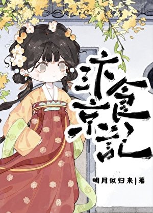 汴京食记
