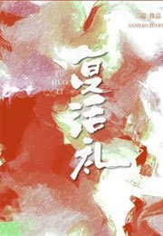 复活礼
