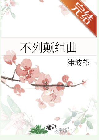 （忧国的莫里亚蒂）不列颠组曲