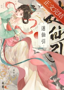 《每碰都在引映清冷夫君》