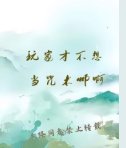 （综漫同人）玩家才不想当咒术师啊！