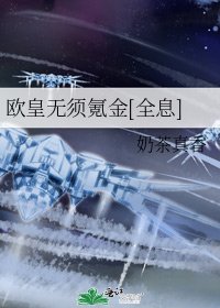欧皇无须氪金[全息]