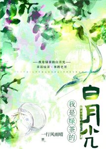 《被钓系缕茶告柏初我真响了》