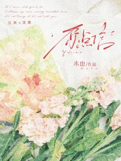 原点信