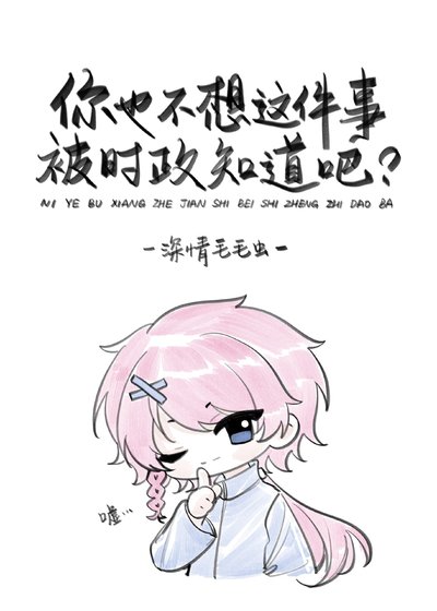 （刀剑乱舞同人）你也不想这件事被时政知道吧？