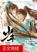 重回怨侣少年时