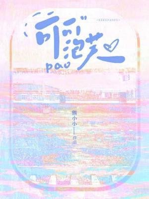 可可泡芙