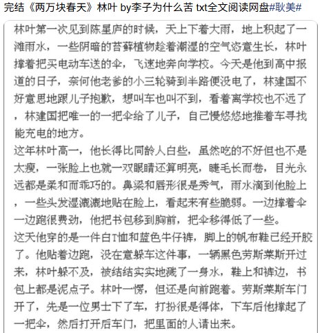 两万块春天