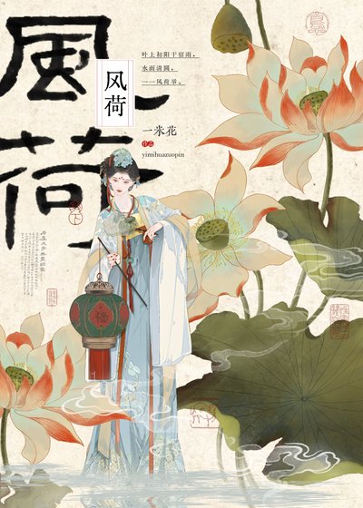 风荷