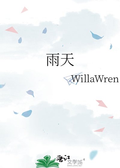 雨天
