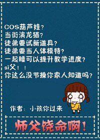 大魔术师/师父饶命啊！（大魔术师）