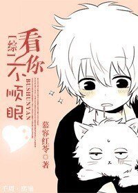 （BG/综影视同人）看你不顺眼